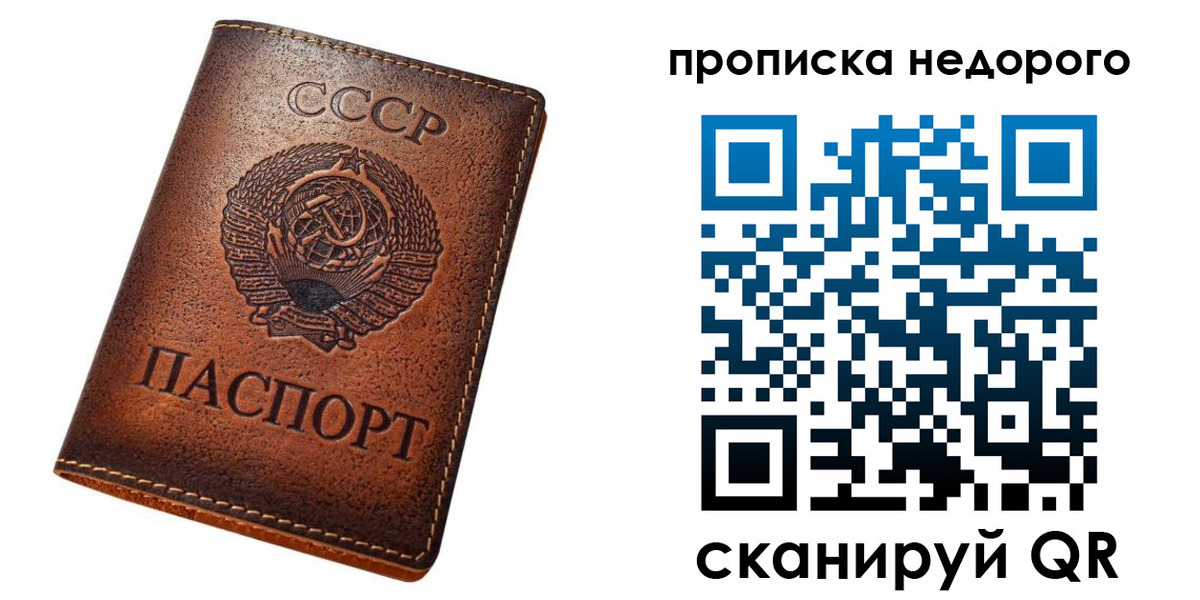 прописка для школы в Ахтубинске