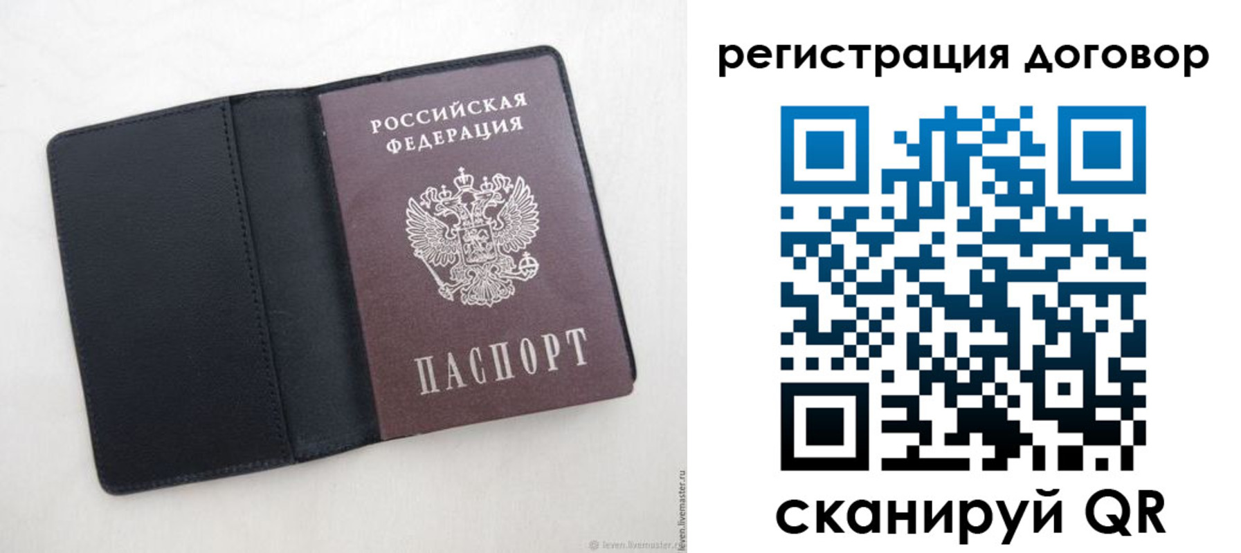 регистрация в Ахтубинске