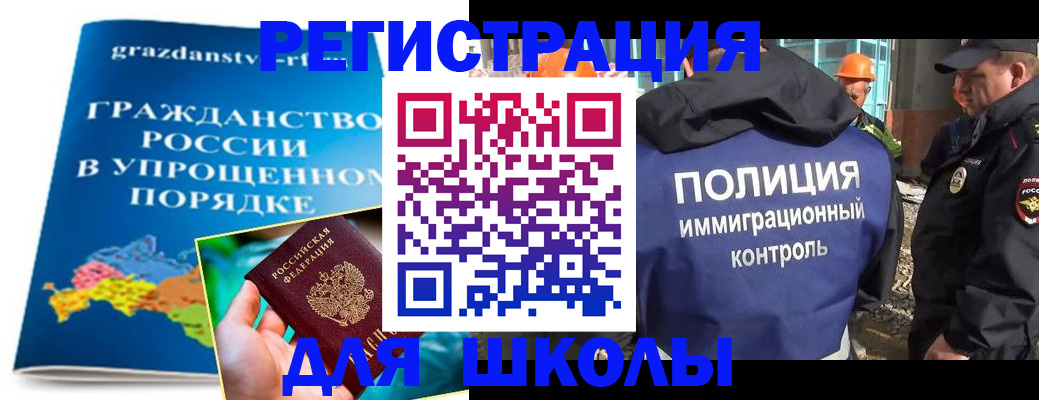временная регистрация в квартире в Ахтубинске