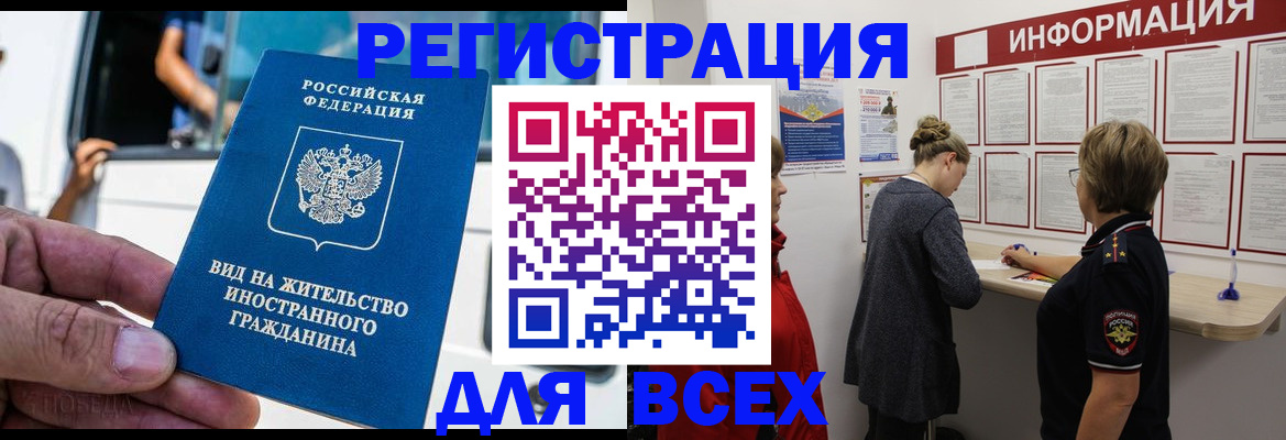 прописка в квартире в Ахтубинске