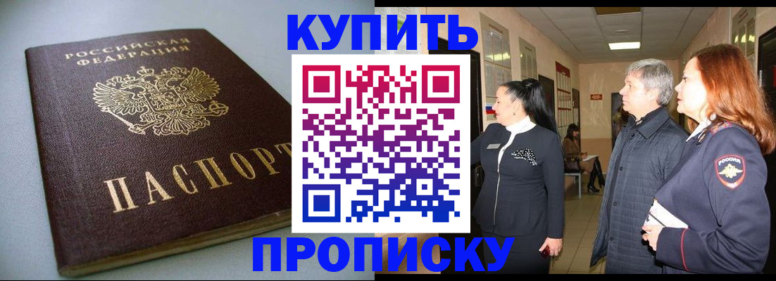 временная регистрация в Ахтубинске